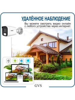 Комплект IP-камер 8 Мегапикселей с записью звука «GVS DS-V3 IP 4K Full»