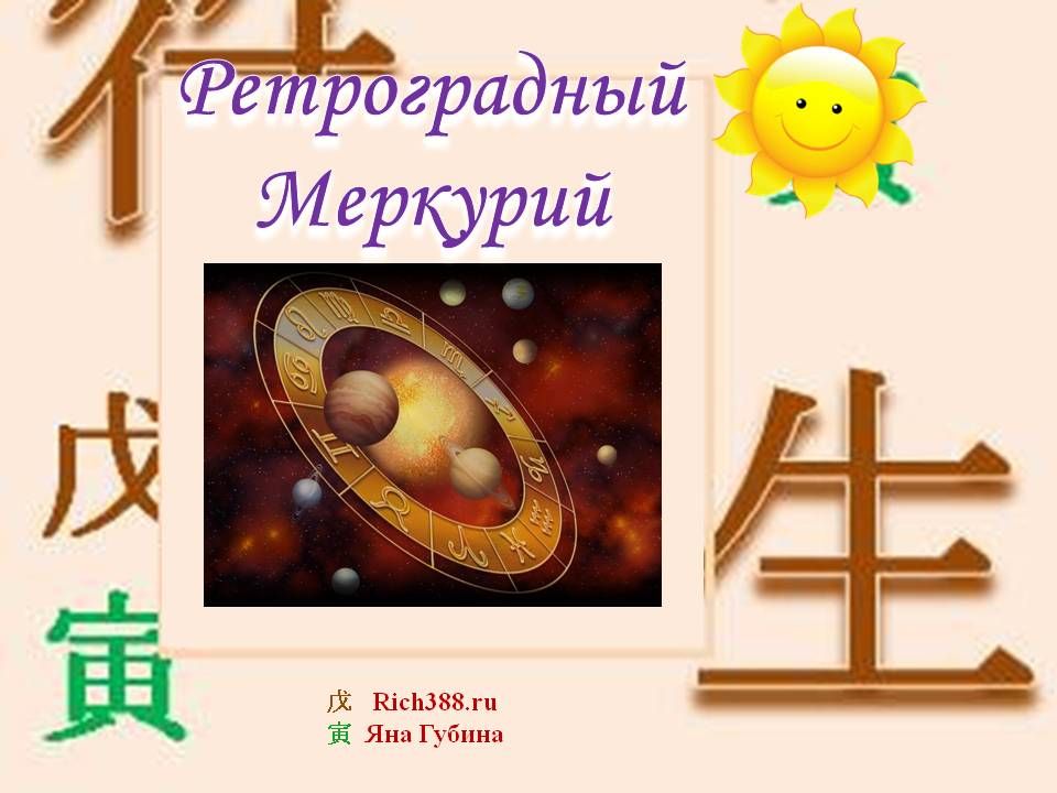Ретроградный меркурий выражение. Ретроградный меркурий мемы. Ретроградный меркурий как выглядит. Ретроградный меркурий выражение. Ретроградный меркурий закончился.
