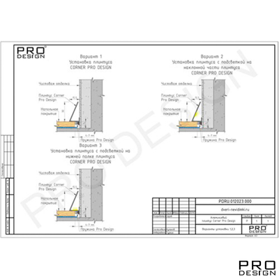Плинтус Pro Design Corner 570 Анодированный шампань
