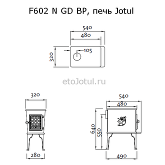 Размеры печи Jotul F602 N GD BP, высота, ширина, глубина