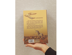 Сергей Алексеев. Чёрная Сова.