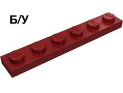 ! Б/У - Plate 1 x 6, Dark Red (3666 / 4164108 / 4539062) - Б/У