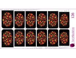 Слайдер дизайн 126 - Хохлома, овал на черном фоне