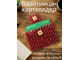 Визитница-картхолдер из стеклянных бусин, размер 10*7*10 см, цвет красный