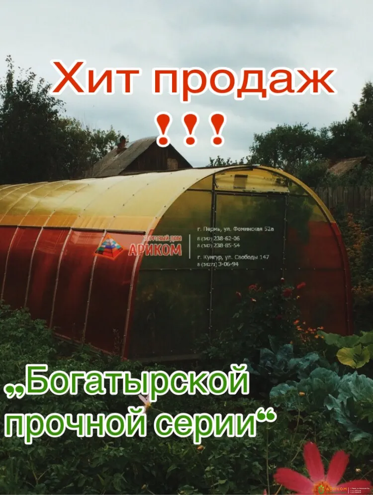 хит продаж теплица с открывающейся крышей Пермь Кунгур