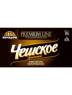 Чешское элитное