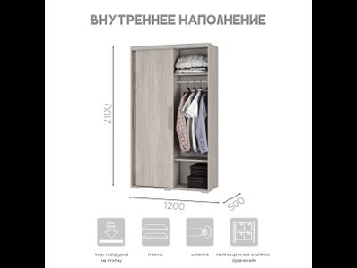 Шкаф-купе Мебелони ШКК-11 (лдсп) (Ясень белый) Ш1200хВ2100хГ500