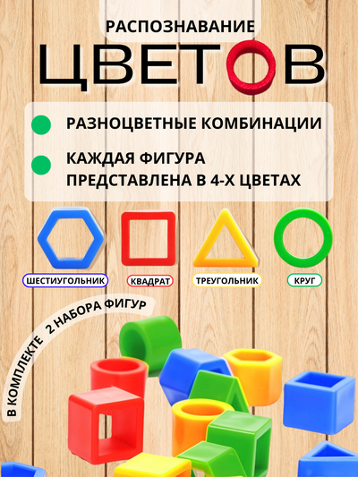 Сортер "Кошки - мишки"