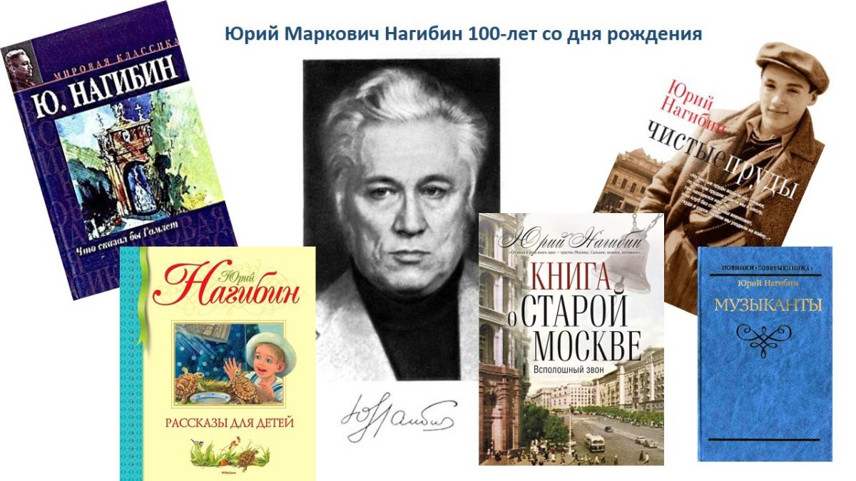 Ваганов план произведения нагибин