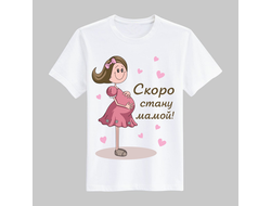 Футболка для беременных №11
