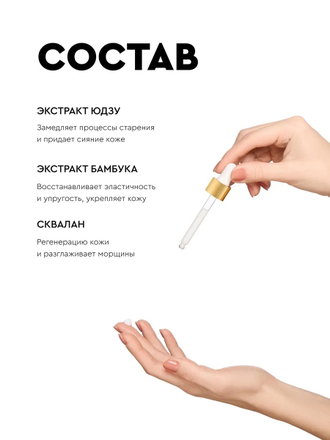 MASKOHOLIC Антивозрастная лифтинг сыворотка для лица, 30 мл