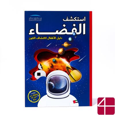 Познай космос