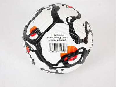 Мяч футбольный BEAT размер 5