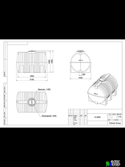 Горизонтальная емкость G 3000 литров