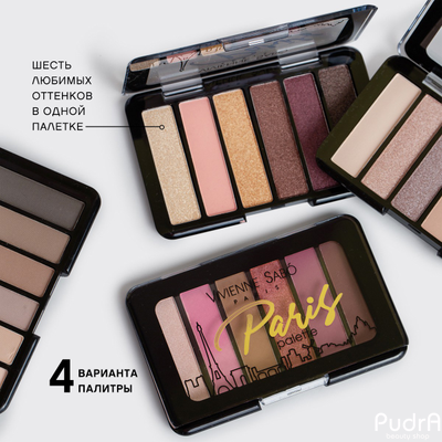 VIVIENNE SABO Палетка теней для век мини Paris | Вивьен Сабо