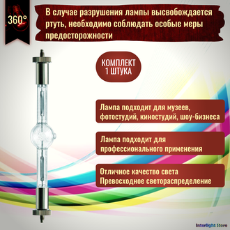 Osram HMI 575w/DXS SFc10-4