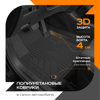 Коврик салонный полиуретановый (черный) для Volkswagen Tiguan (17-Н.В.)  (Борт 4см)