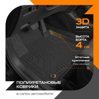 Коврик салонный полиуретановый (черный) для LADA Largus (12-21) 5-ти местный  (Борт 4см)