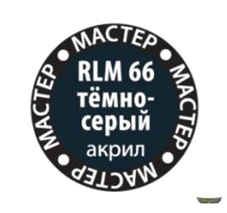 Тёмно-серый МАКР 66