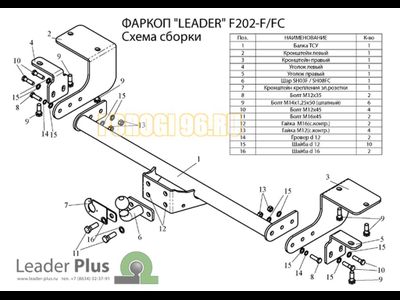 Фаркоп Лидер-Плюс для Fiat Ducato 2007-2019