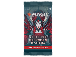 MTG: Бустер выпуска "Иннистрад. Багровая Клятва"