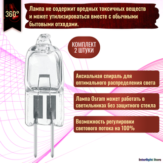 Osram Halostar 64432 35w 12v GY6.35