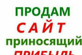 Готовые сайты от команды фрилансеровв