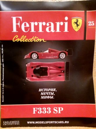 Журнал с моделью &quot;Ferrari Collection&quot; №25. Феррари F333 SP
