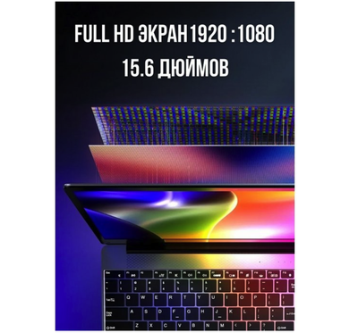 Ноутбук MTW 15.6" Intel Jasper Lake N5095