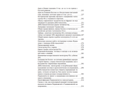 Анатолий Клёсов. Практическая днк-генеалогия для всех.