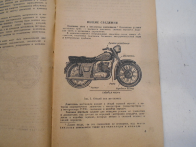 Справочная книга