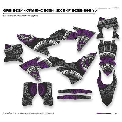 Наклейки на мотоцикл GR8 2024/KTM 250 - 450 EXC 2024 SX SXF 2023-2024 #6231-5