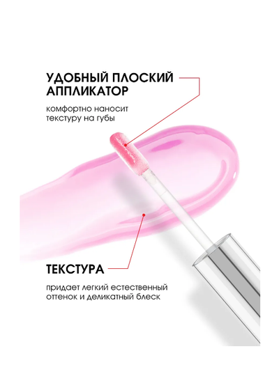 МАСЛО для  губ   55гр ЛюксВизаж