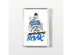 Магнит акриловый #1 ВМФ России