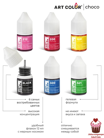 Набор гелевых жирорастворимых красителей Art Color, 6шт.
