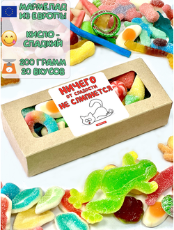 Подарочные наборы Европейского мармелада 200 грамм