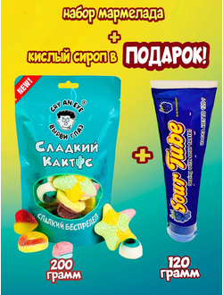 Жевательный мармелад/200 грамм/Жидкий сироп Sour Tube  кислый в тюбике/Вкус синей малины