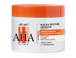 Hair AHA Clinic МАСКА ПРОТИВ ПЕРХОТИ для волос ЭФФЕКТИВНОЕ ОЧИЩЕНИЕ и УХОД, 300 мл