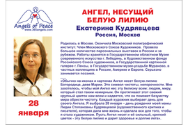 Екатерина Кудрявцева