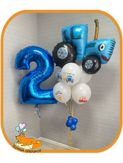 Синий трактор и 7 шариков на грузике