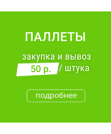РусРисайкл Паллеты, поддоны