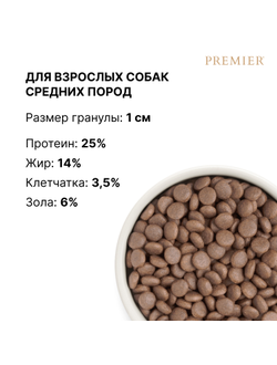 PREMIER (Премьер) сухой корм для собак средних пород, Индейка 10 кг