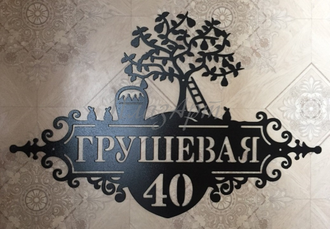 адресная табличка