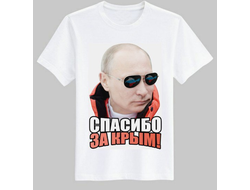 ФУТБОЛКА С ПУТИНЫМ №13