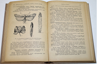 Определитель насекомых по повреждениям культурных растений. Л.-М.: Сельхозгиз. 1960г.