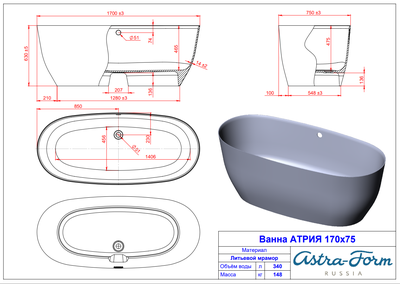 Astra-Form ванна Атрия 170/75 см белая