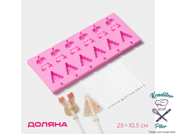 Форма для леденцов новогодняя Доляна «Новый год», силикон, 25×10,5×1 см, 12 ячеек, с палочками, цвет