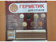 ГЕРМЕТИК ДЛЯ СРУБОВ ВГТ