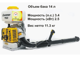 РАНЦЕВЫЙ РАСПЫЛИТЕЛЬ ОПРЫСКИВАТЕЛЬ CHAMPION PS257