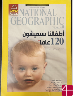 National Geographic, май 2013